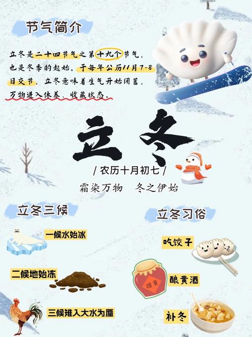 為什么立冬出生不好  運勢節節高