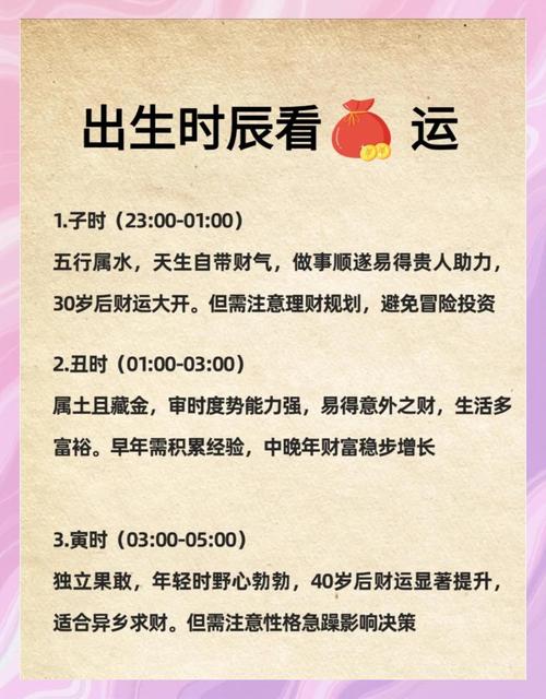 哪天出生的人有福氣 農歷三十事業心強