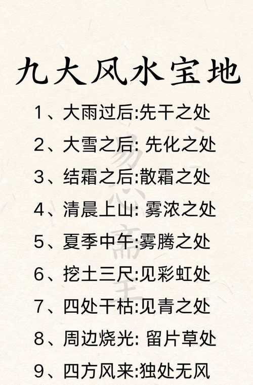 大林木命缺水事業去哪 尋東方之水滋養命格
