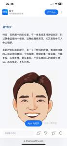 面相分析額頭有懸針紋的人