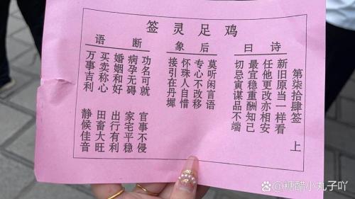 七十四簽如何化解