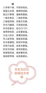 農歷八月十二出生的女孩 福祿雙至晚年馀慶家門隆興
