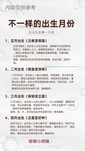農歷三月二十出生的女孩 一生頗具榮華的命格