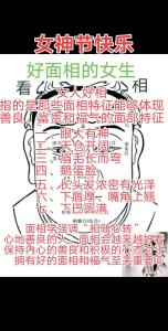 女人什么面相異性緣最好呢？