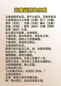 開天眼運勢順嗎