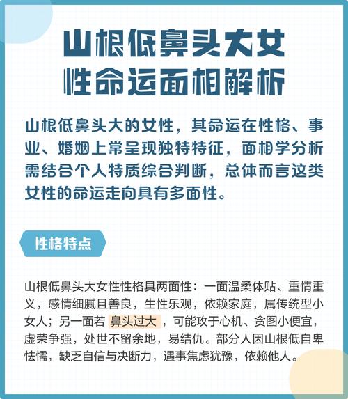 面相鼻子大的女人好不好