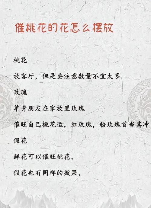 怎么增強男人的桃花運 玫瑰增強愛情