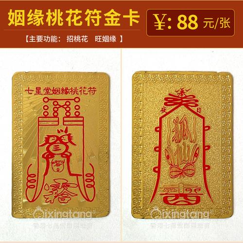 7天快速招到正緣桃花 招姻緣的最好吉祥物
