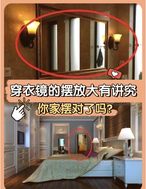 化解小三的風水方法  鏡子擺放衣柜內側