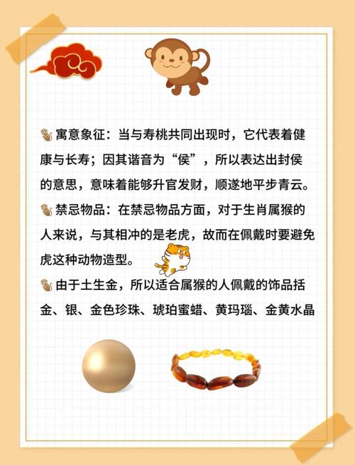 屬猴的一生財運好嗎 屬猴的運氣最好是哪年出生