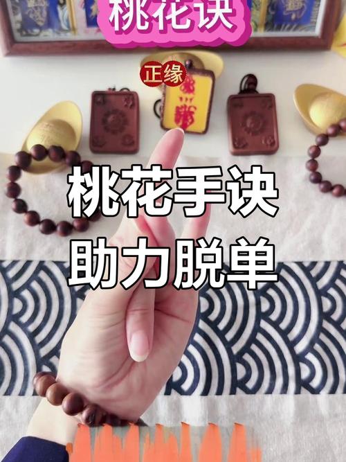 單身算姻緣 單身招桃花姻緣的最佳方法