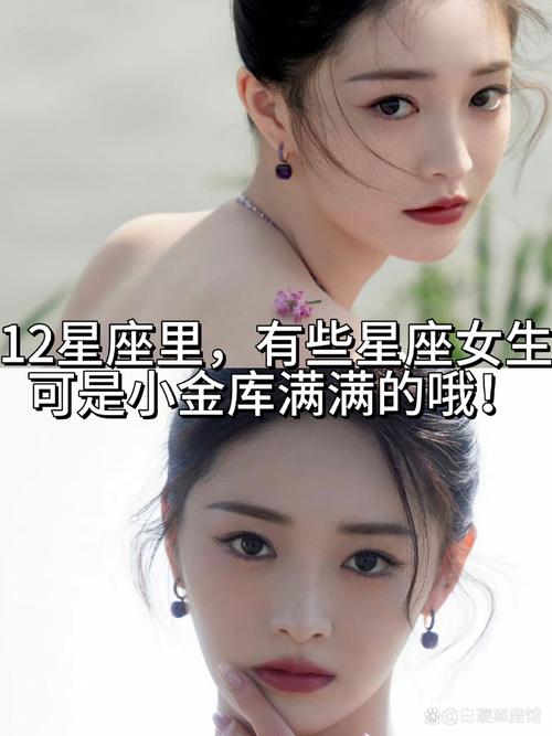 戀愛中直覺最準的星女