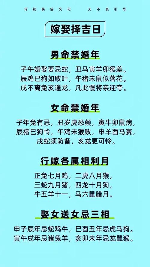 男女情感發展 什么季節結婚風水好