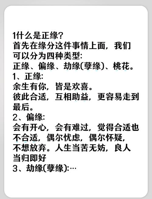 一條姻緣線代表什么？可與初戀喜結(jié)連理！