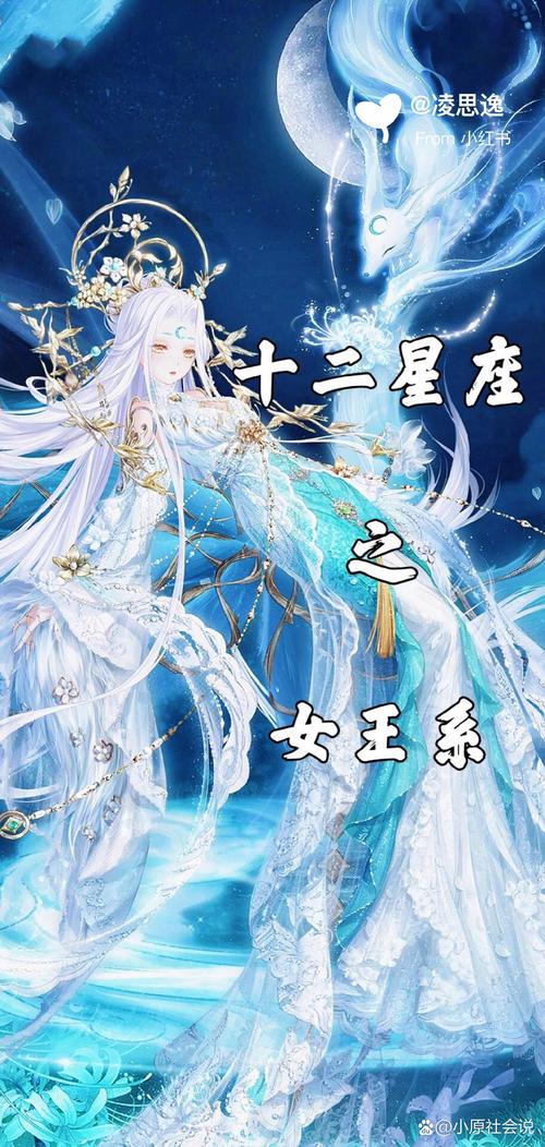 哪些星座女最有皇后的范