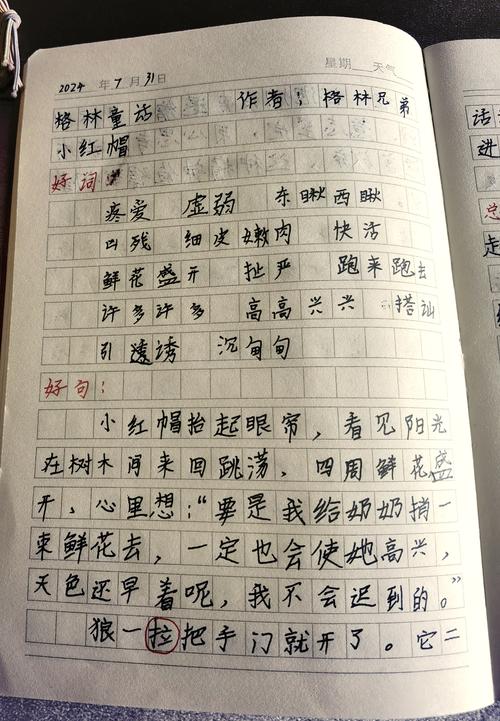 痣相紅孩兒的讀后感