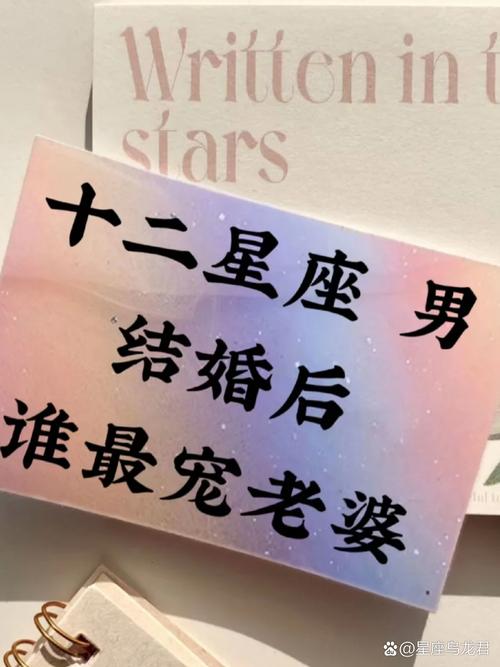 這些星座男愿意被媳婦管著