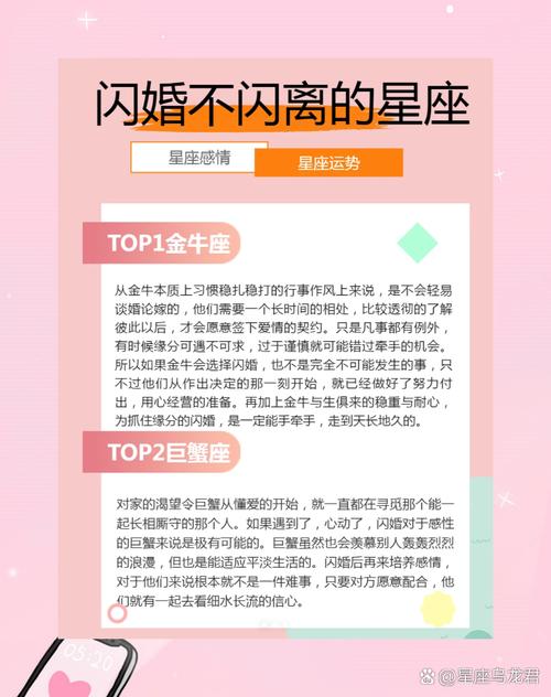 受不了閃婚的星座女