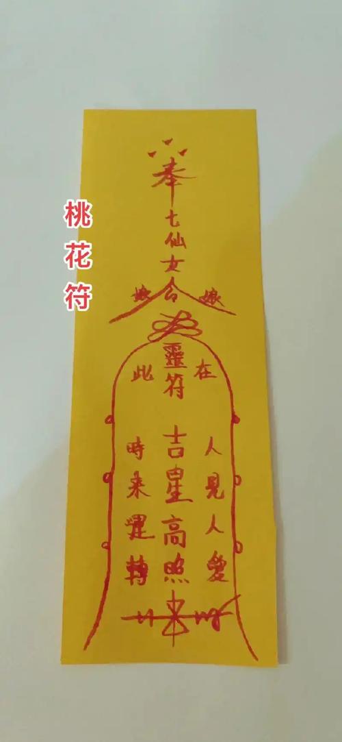 家里放假桃花有什么風水講究   假桃花會招假風水