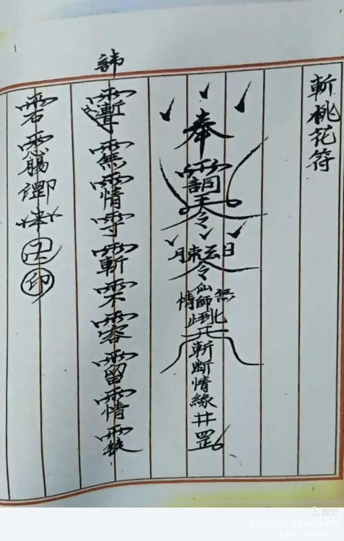 斬斷爛桃花風水 左邊不能太強勢