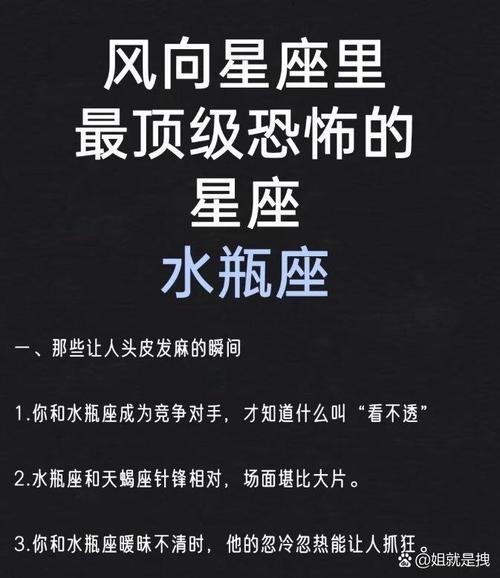 易被衰運纏身的星座