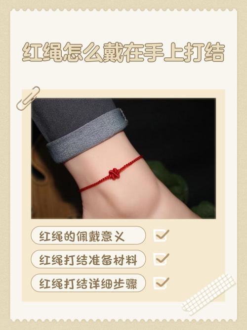 佩戴什么可以促進姻緣 姻緣紅繩戴哪個手