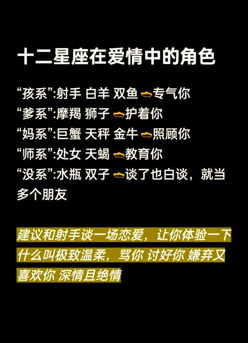 星座男星出軌有理由