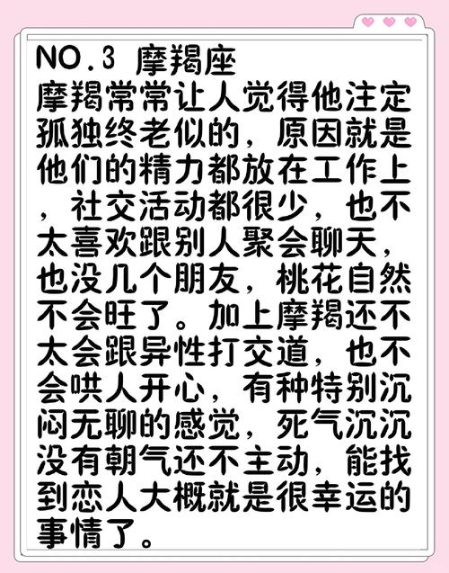 苦戀卻沒(méi)結(jié)果的星座