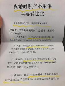 假離婚還住一起影響風(fēng)水嗎 折損姻緣