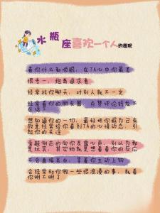 愛水瓶座的15個理由