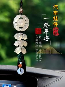 女性送男朋友車掛件的寓意  顏色不同含義不同