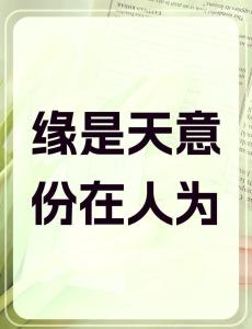兩個人緣分很深的征兆  運氣會變好諸事順遂