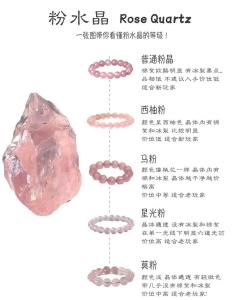 怎樣幫女兒催旺姻緣 粉水晶旺姻緣