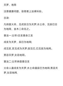 天羅地網命者命運怎么樣