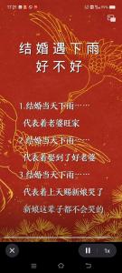 結(jié)婚打雷下雨好嗎 能幸福快樂一輩子