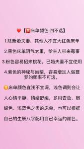 新婚床單顏色風水  夫妻床單忌諱的顏色