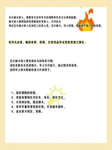 五行缺金是火命怎么辦