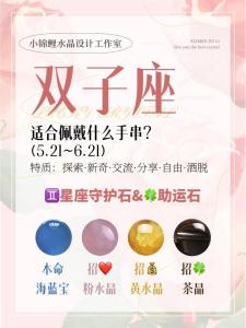 雙子座2024年1月感情運勢 雙子座2024年幸運色