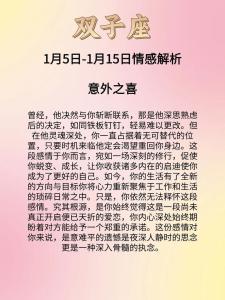 雙子座2024年愛(ài)情運(yùn)勢(shì) 雙子座2024年感情運(yùn)勢(shì)如何