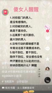 舍得花錢打游戲，不舍得花錢哄女友的星男