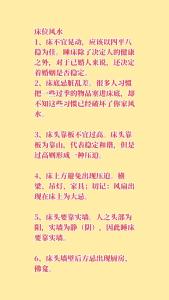 風(fēng)水上說(shuō)再婚不換床 影響家庭和諧
