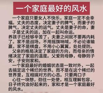 父母離婚對(duì)兒女風(fēng)水  對(duì)后代姻緣影響深遠(yuǎn)