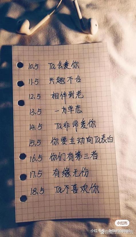 名字配對測試兩人關系：姓名筆畫之差為4、9、10、11、13、18的人