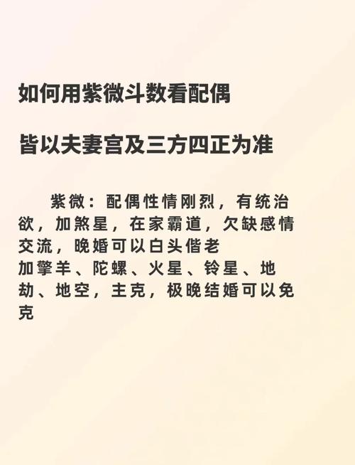 紫微斗數看你何時才能談一場戀愛