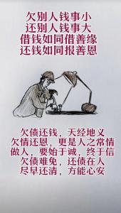 借錢不還的面相有何特點(diǎn) 警惕他們