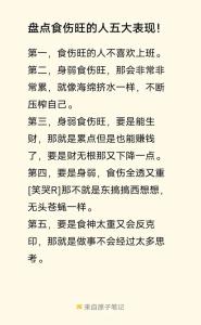 哪些八字是孤獨(dú)命: 食傷星過旺