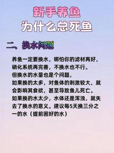 為什么家庭養(yǎng)魚總是死呢？