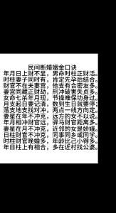 生辰八字看你未來的另一半在哪里？