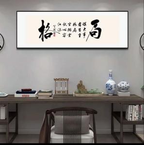 辦公室內(nèi)墻上的字畫有什么講究