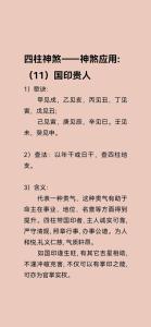 八字看你會不會遠嫁？印星太旺一定遠嫁嗎？